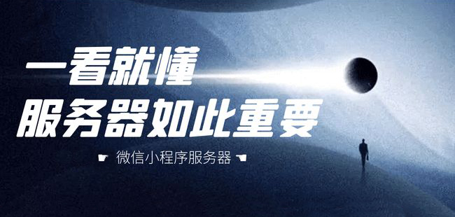 關于服務器，我們有問必答！
