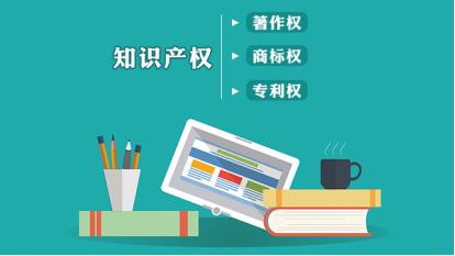 小微企業(yè)大利好 軟著、專利將可質押融資
