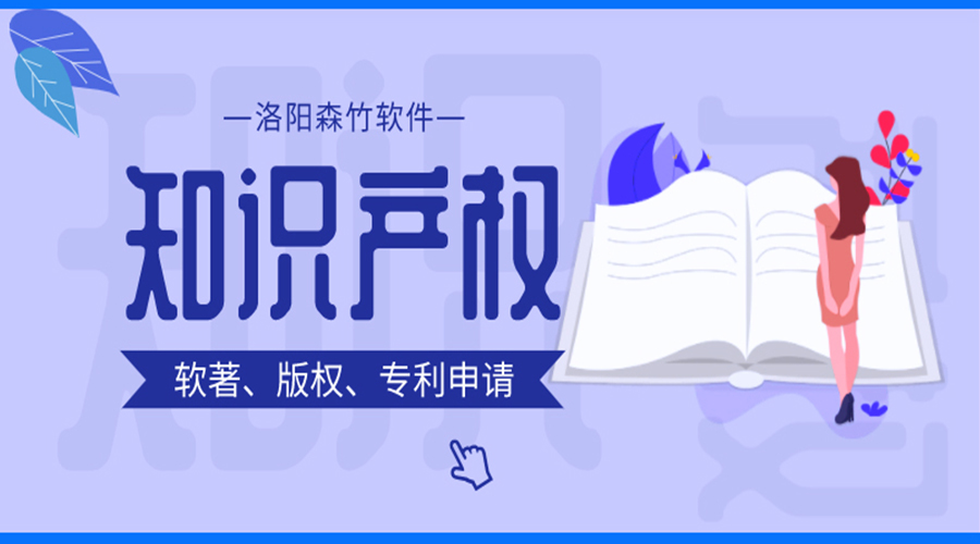 軟著、版權、專利申請