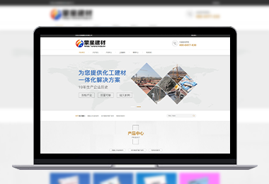 蒙星建筑材料官網(wǎng)-選擇森竹服務(wù)，開(kāi)發(fā)少走彎路-洛陽(yáng)森竹軟件科技有限公司